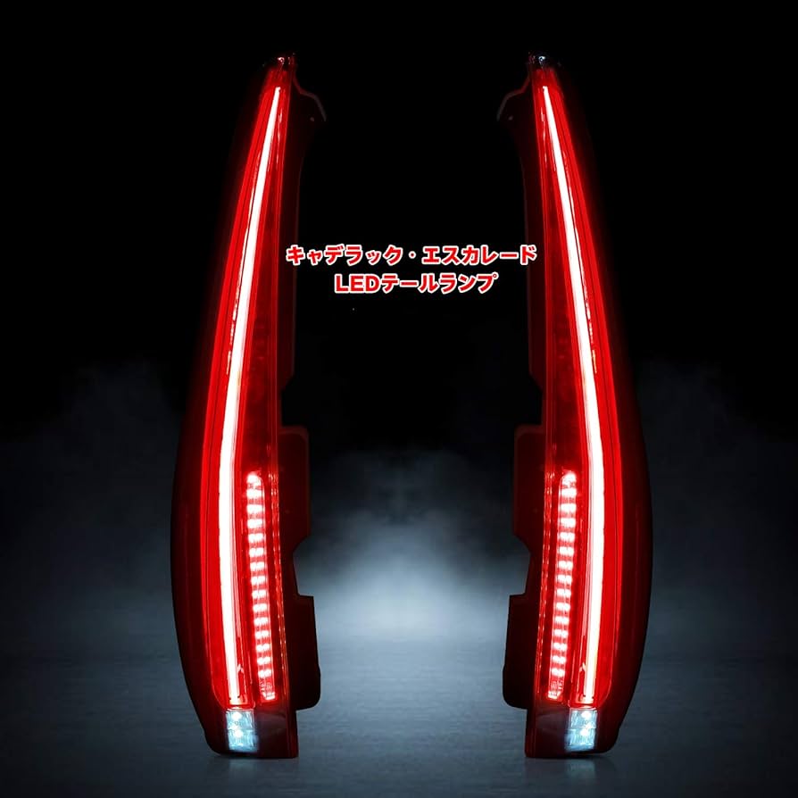 Amazon | USEKA キャデラック エスカレード テールランプ テールライト