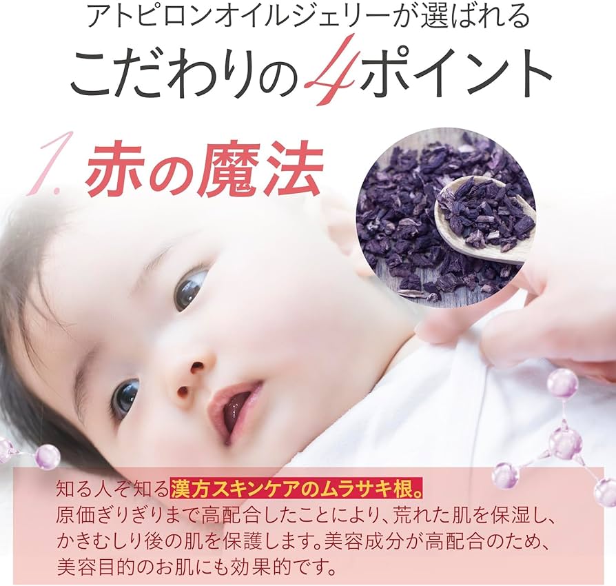 Amazon | アトピロンジェリー ATPLON OIL JELLY ジェリー型保湿バーム