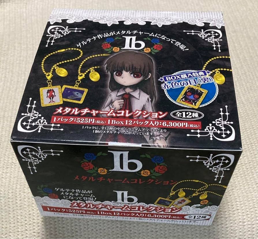 Amazon | ゲルテナ Ib メタルチャームコレクション | チャーム