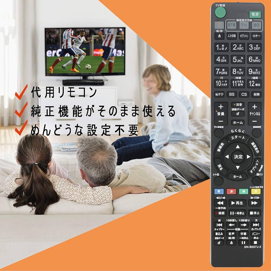 Amazon | PerFascin 代用リモコン Fits for ソニー SONY ブルーレイ BD