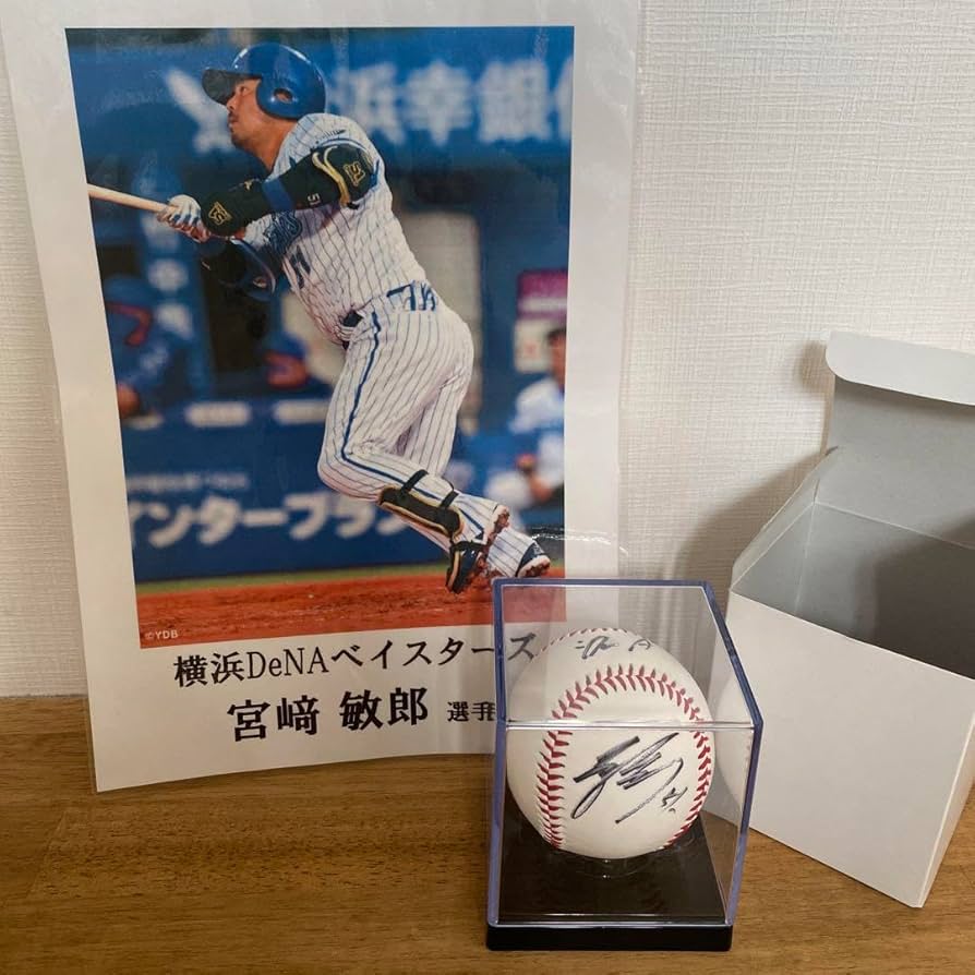 Amazon.co.jp: 宮崎敏郎選手の直筆サインボール : スポーツ＆アウトドア