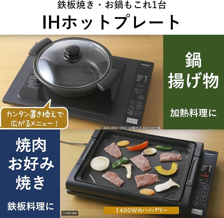 Amazon | パナソニック ホットプレート IH 7段階火力調整 焼肉 ホット