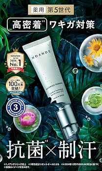 Amazon | NOANDE ノアンデ | ワキガ デオドラント クリーム 脇汗 制汗