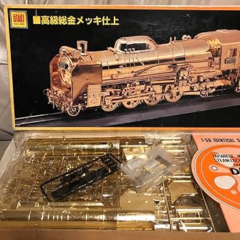 Amazon.co.jp: D51 蒸気機関車 150 オオタキ 鉄道模型 ゴールド
