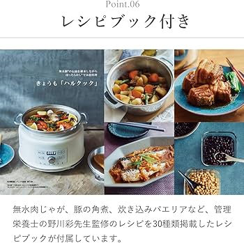 Amazon.co.jp: AL COLLE（アルコレ） 無水調理電気鍋 ハルクック 容量