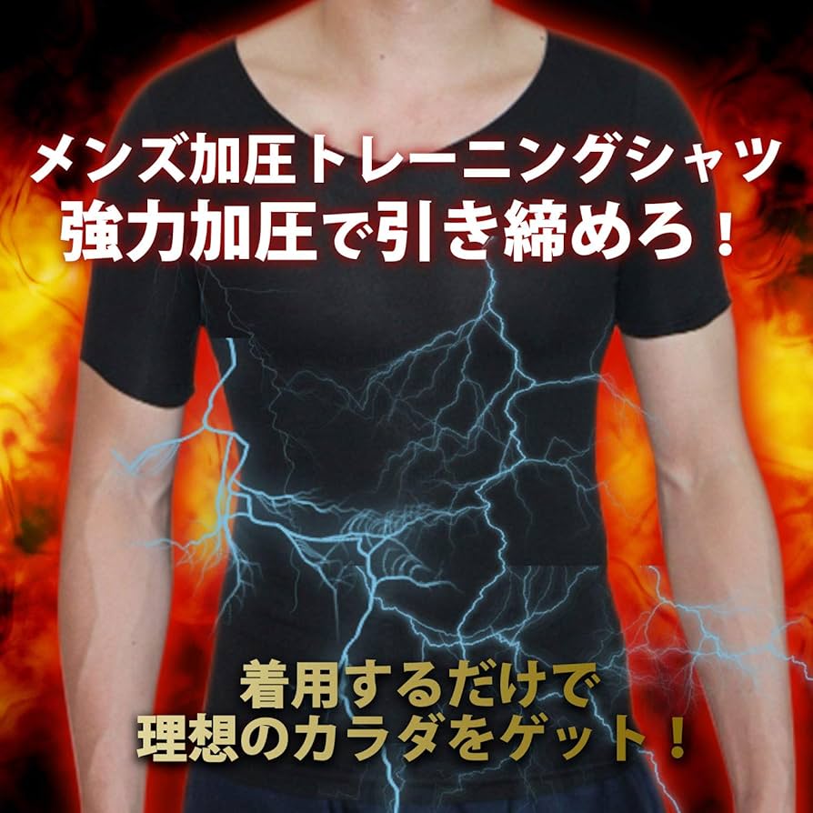 Amazon.co.jp: 【Amazon限定ブランド】加圧シャツ メンズ インナー