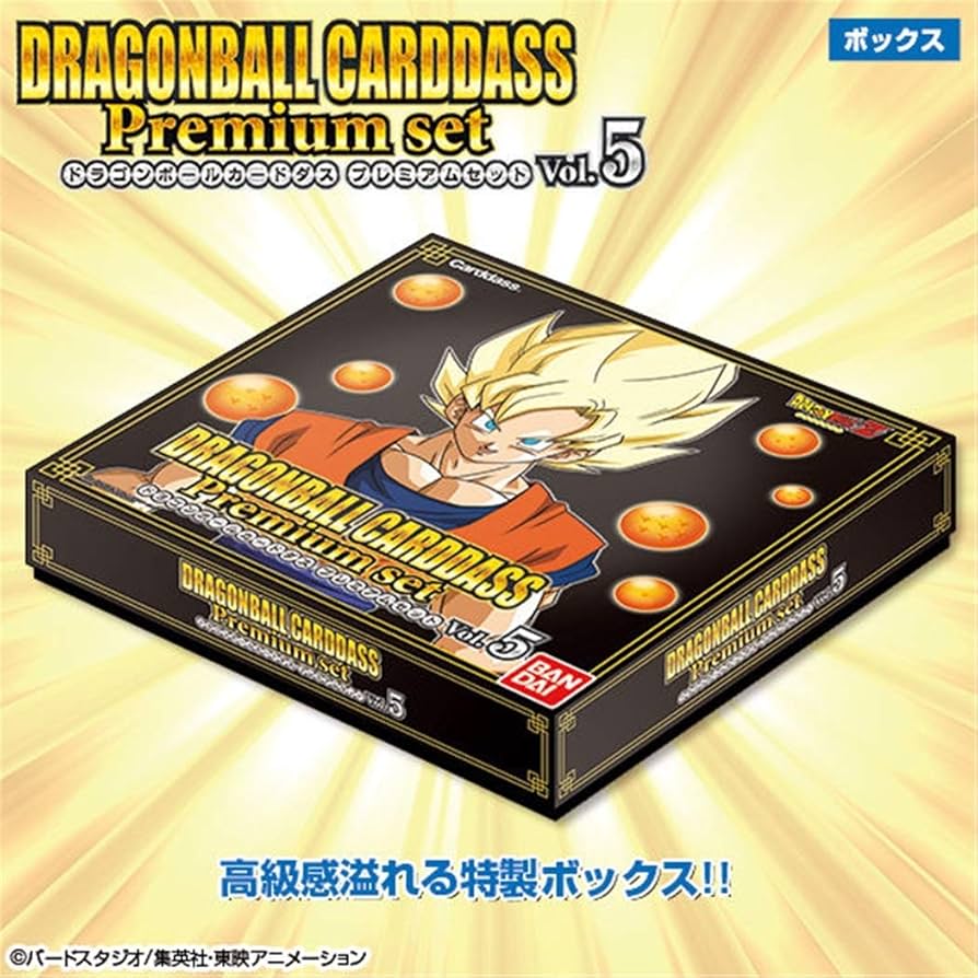 ドラゴンボール カードダス スーパーバトル プレミアムセット vol.1〜5