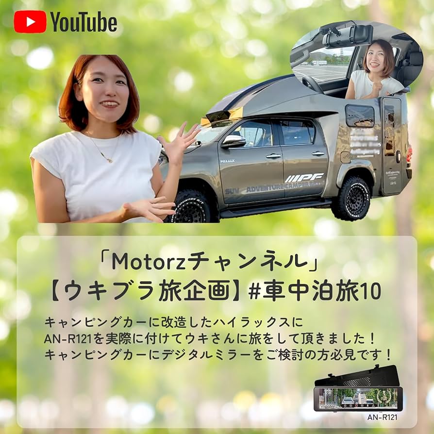 Amazon.co.jp: KEIYO【大型デジタルバックミラー＋前後WDRカメラ