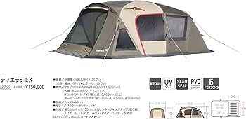 Amazon | ogawa(オガワ) ハーフインナーテント(ティエラ5-EX用) 3516