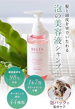 Amazon.co.jp: BELTA: ベルタスカルプシャンプー