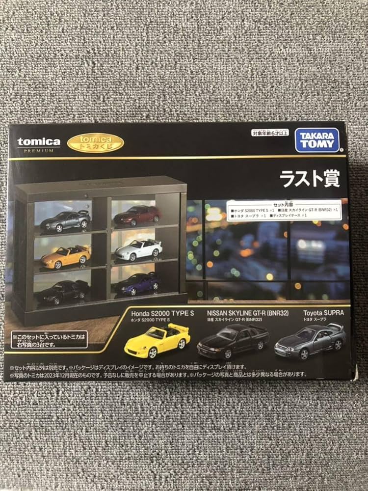 Amazon.co.jp: トミカくじ ラスト賞 ディスプレイケース+トミカ3台