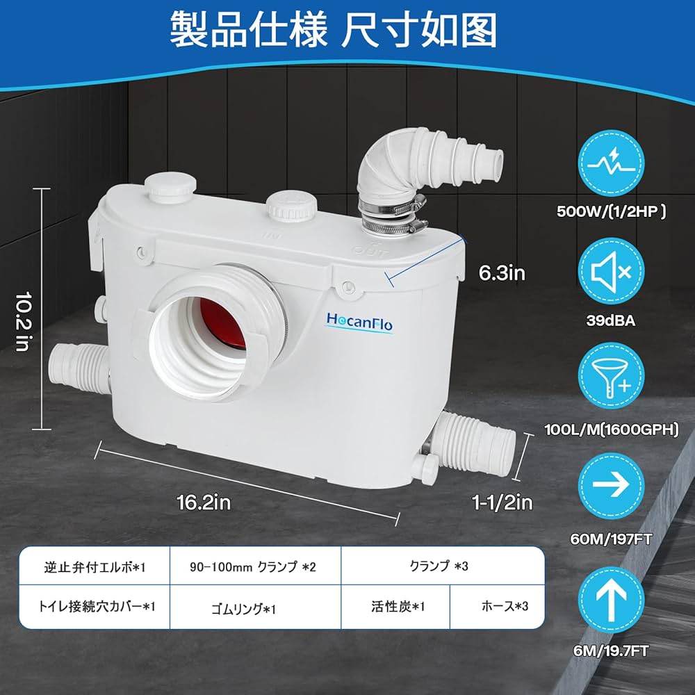 Amazon | 500 ワット マセレーター ポンプ、アップフラッシュ マセ