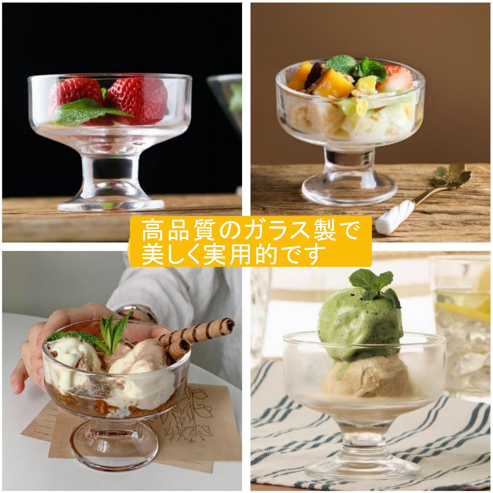 Amazon｜KazeSoパフェグラス クリア カップ 6個セット デザート