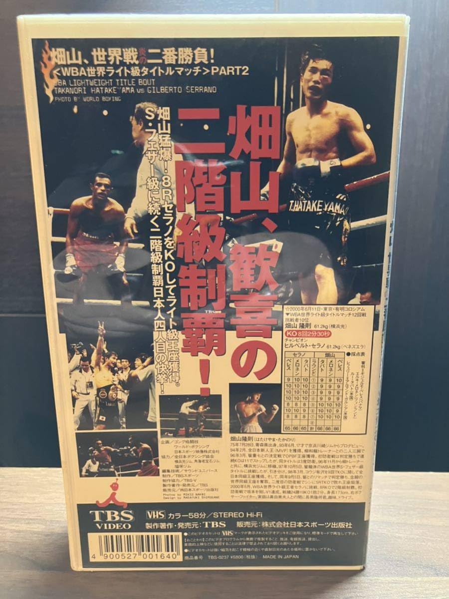 Amazon.co.jp: ボクシング世界戦 「畑山隆則vs坂本博之」「畑山vs