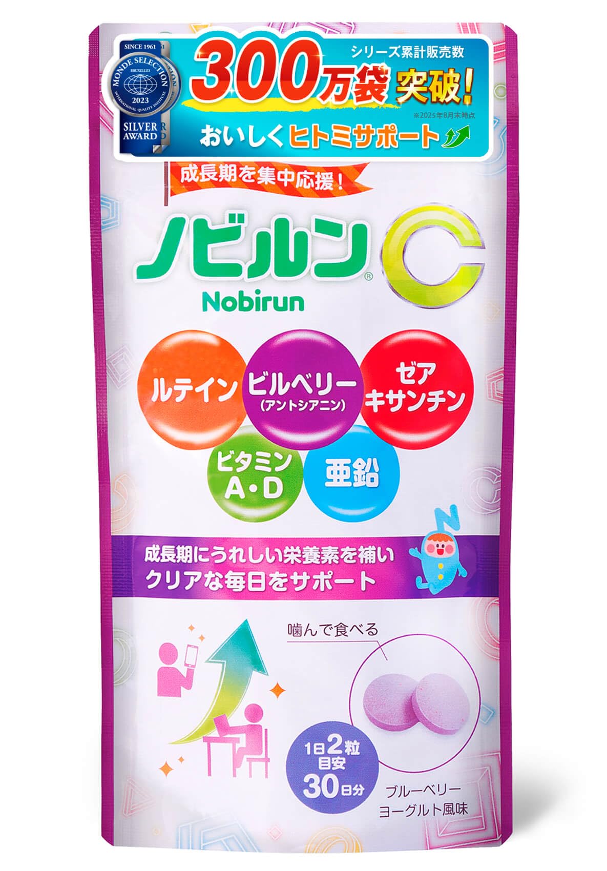 Amazon | 【 管理栄養士監修 】 ノビルン C nobirun子供 ブルーベリー