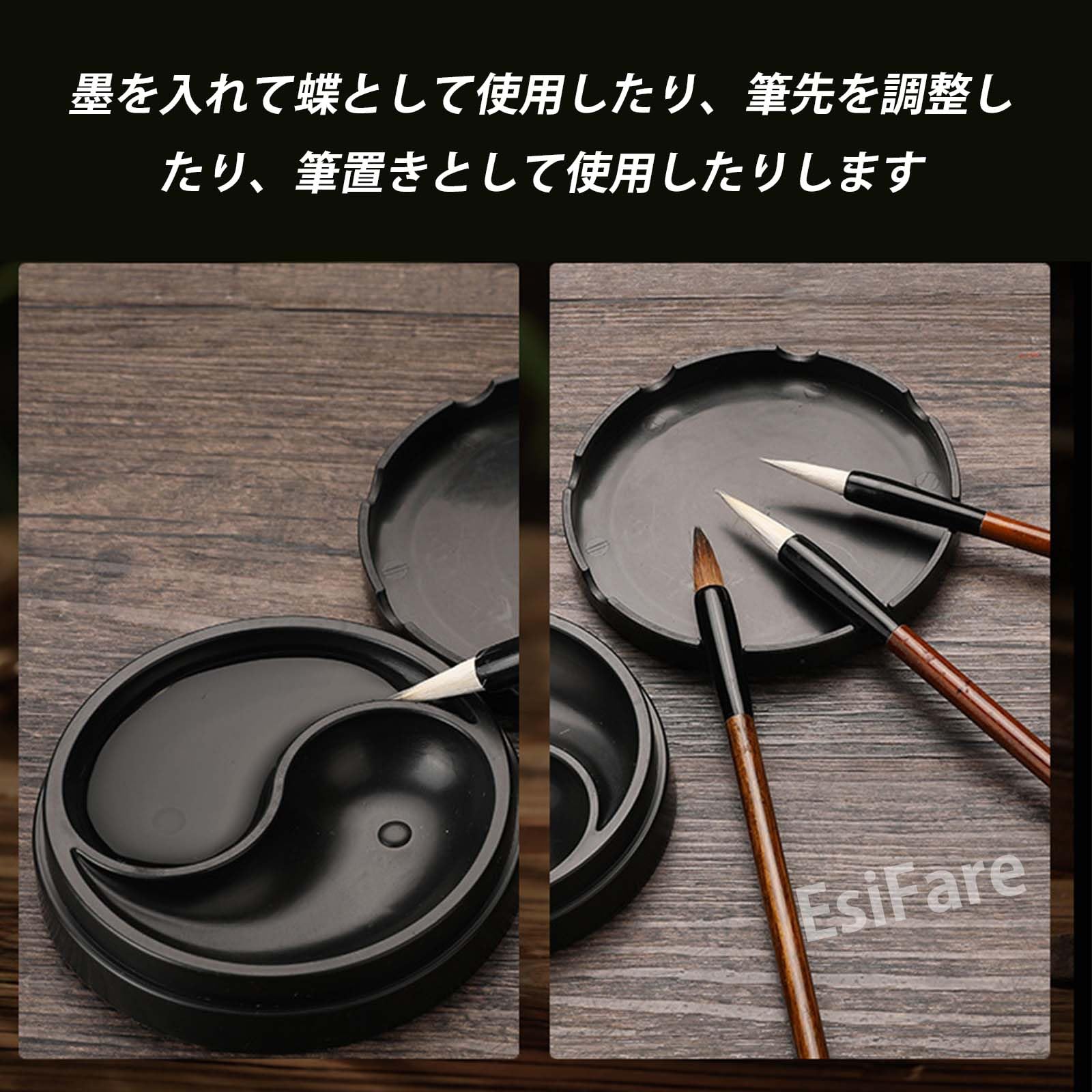 Amazon | EsiFare ミニ硯 書道 書道セット 墨入れ 習字道具 蓋付き