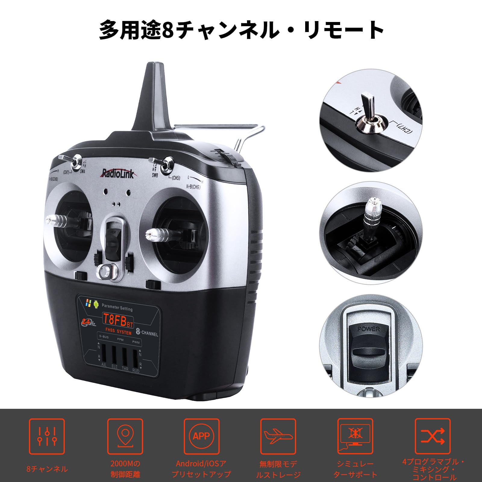 Amazon.co.jp: Radiolink T8FB BT RC プロポ 【技適認定済】 8