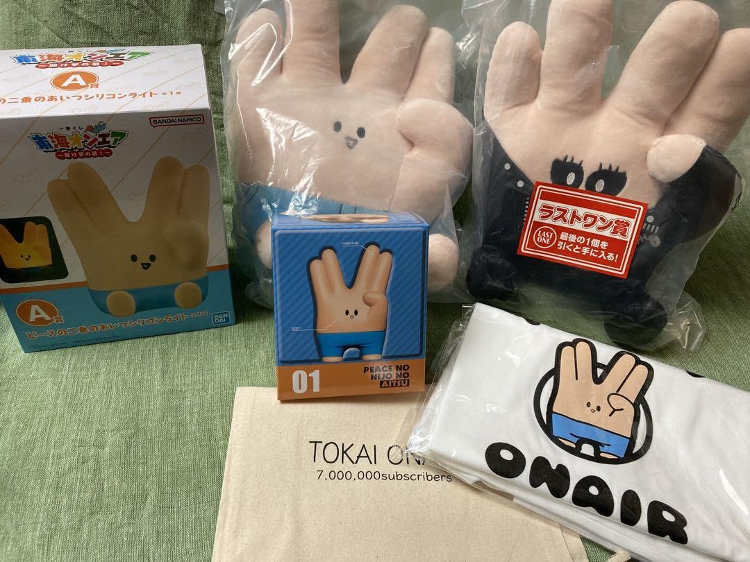 Amazon.co.jp: 東海オンエア ソフビ+TシャツLサイズ +一番くじ新旧A賞+