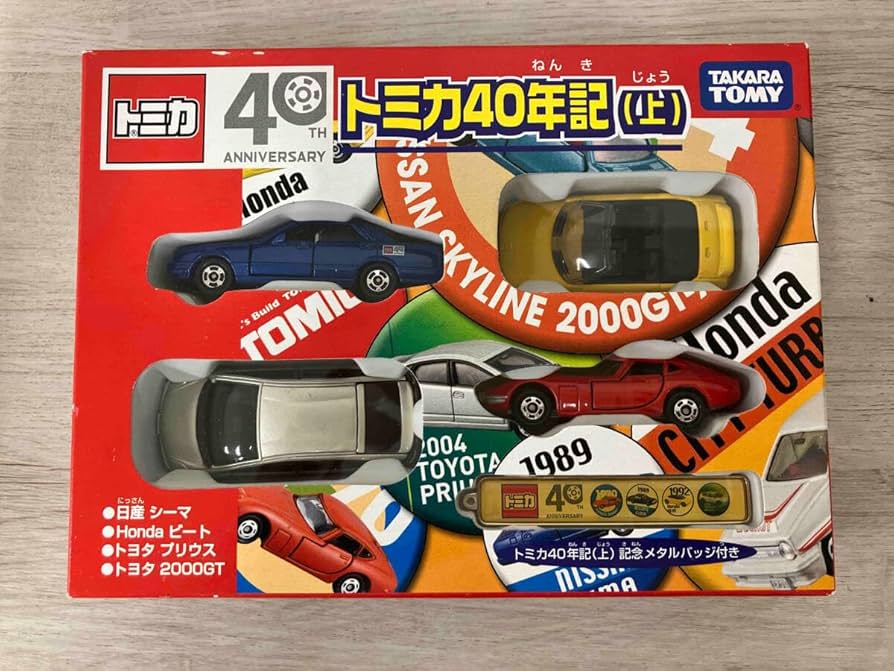 Amazon | トミカ 40年記(上)(4台セット) トミカ40周年記念 タカラ