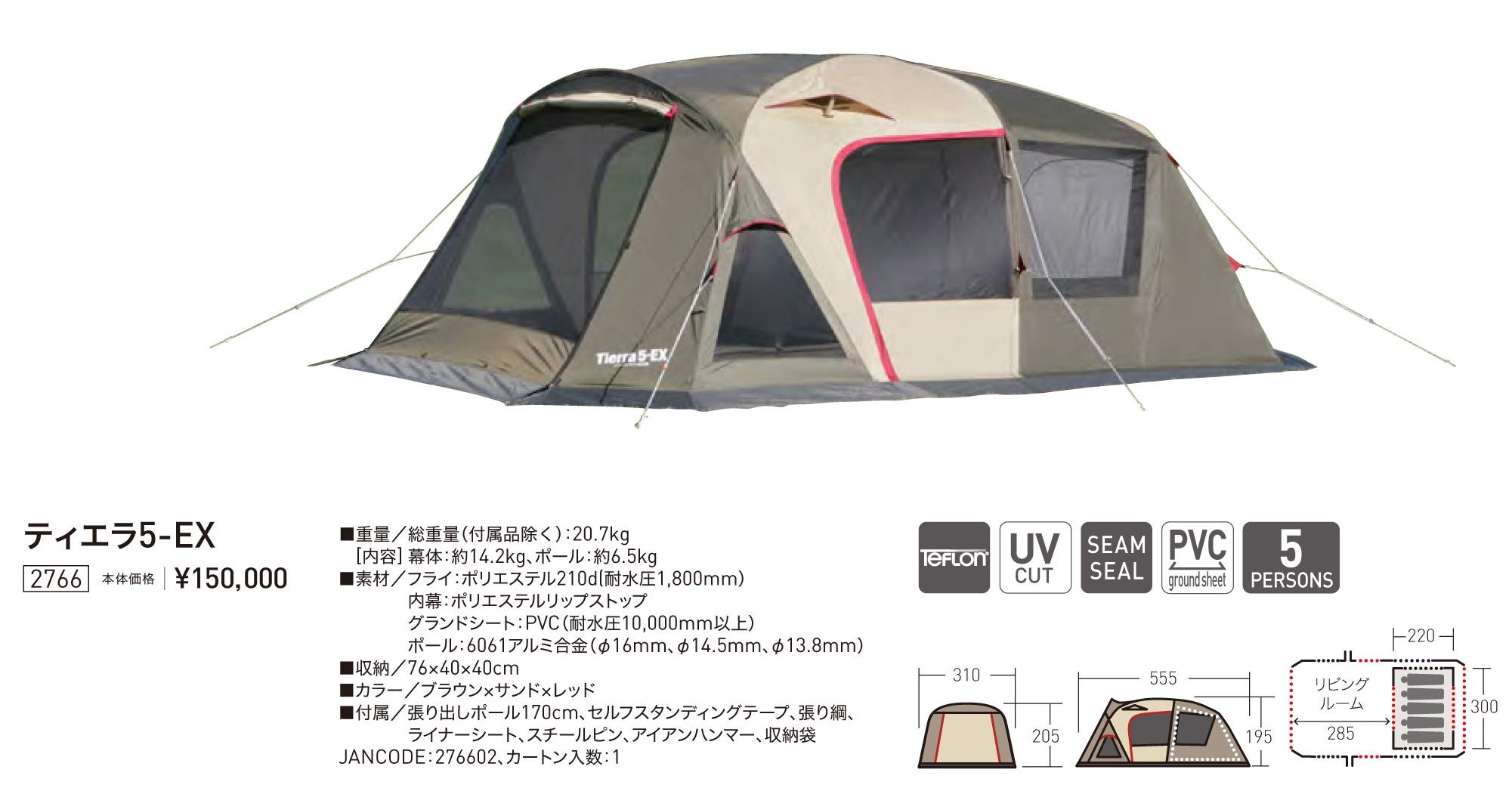 Amazon | ogawa(オガワ) ハーフインナーテント(ティエラ5-EX用) 3516