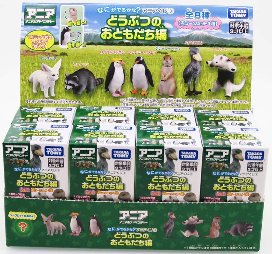 Amazon.co.jp: アニアくじ 3 どうぶつのおともだち編 BOX : おもちゃ