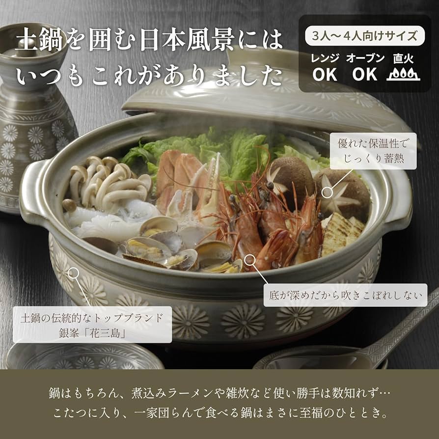 Amazon | 【正規品】 萬古焼 銀峯 土鍋 (深鍋) 9号 3-4人用 花三島 直