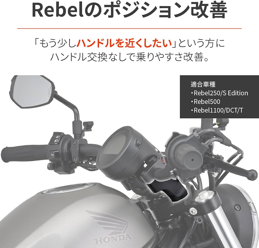 Amazon | デイトナ(Daytona) バイク用 ハンドルポスト レブル250/500