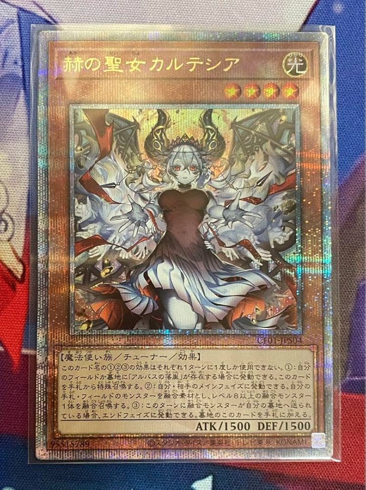 赫の聖女カルテシア 25thシークレット Amazon.co.jp: 赫の聖女