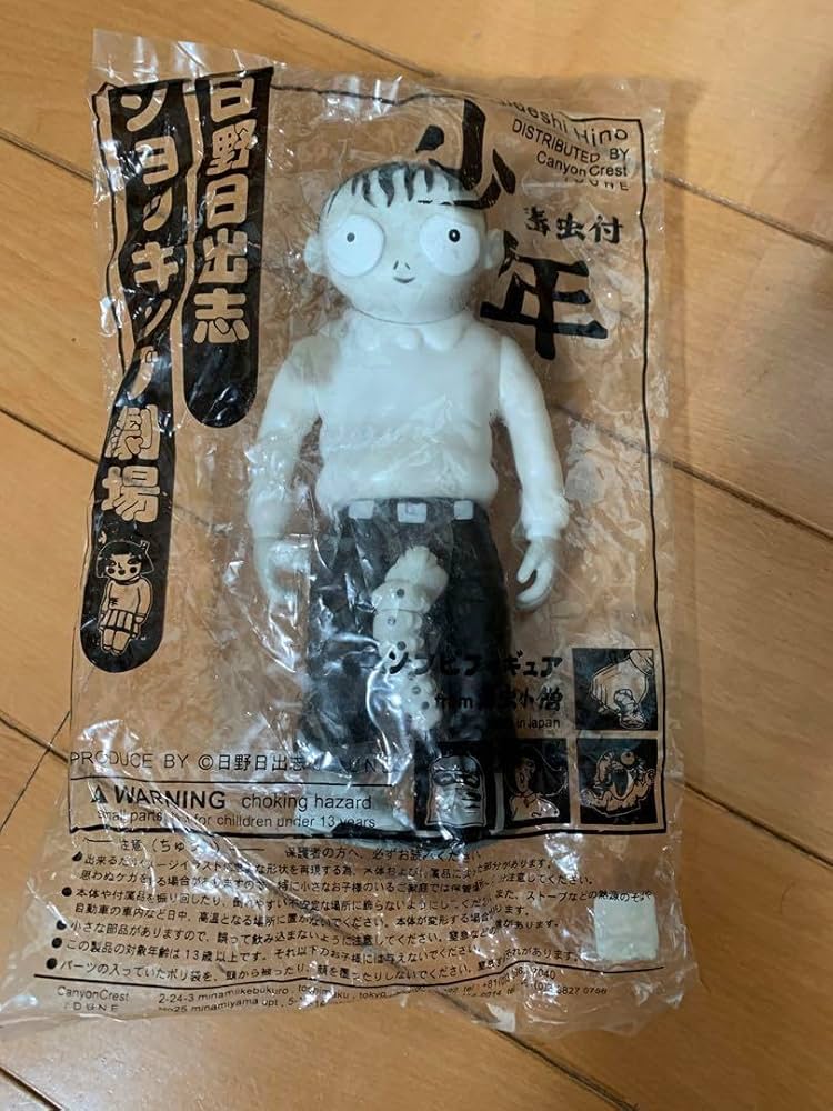 Amazon.co.jp: 毒虫小僧 日野日出志 ソフビ : おもちゃ