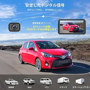 Amazon.co.jp: FOXPARK 強化型無線 デジタル信号 バックカメラ