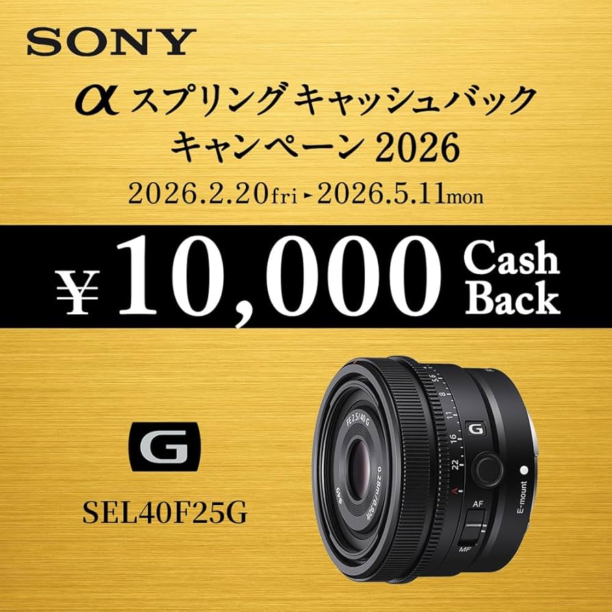 Amazon.co.jp: SONY(ソニー) 標準単焦点レンズ フルサイズ FE 40mm F2