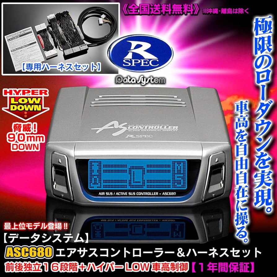 30セルシオ後期 エアサスコントローラー