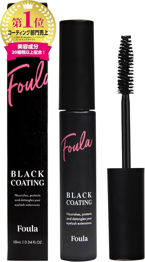 Amazon.co.jp: Foula(フーラ) ブラックコーティングマスカラ美容液