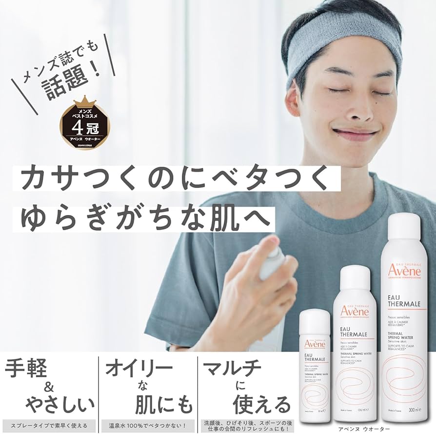 Amazon | アベンヌ(Avene) ウオーター300g2本 + ウオーター 50g増量