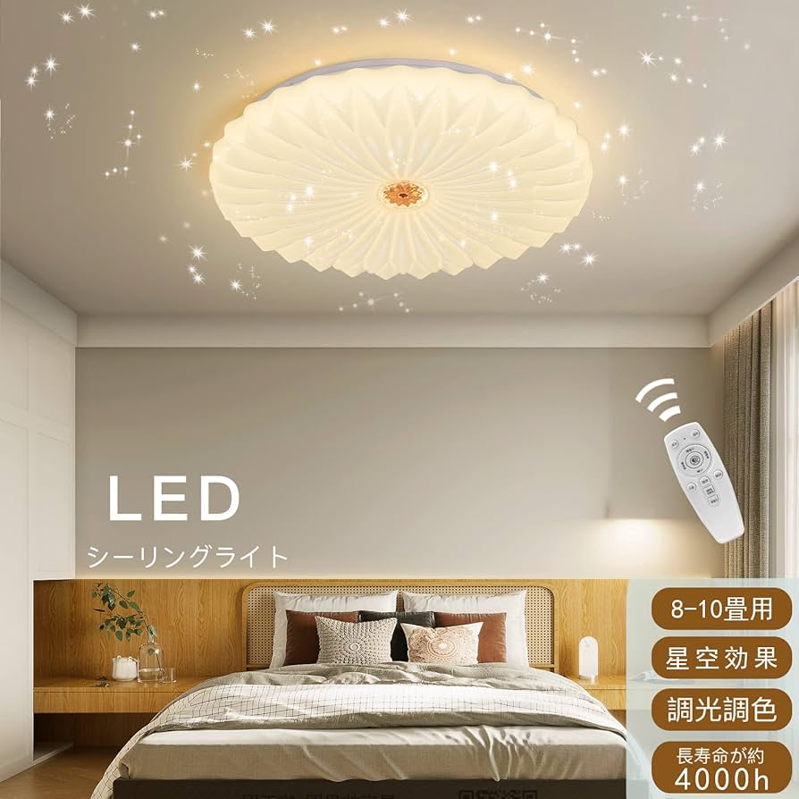 Amazon.co.jp : YOULIN LED シーリングライト 心に咲く蓮の花 星空効果
