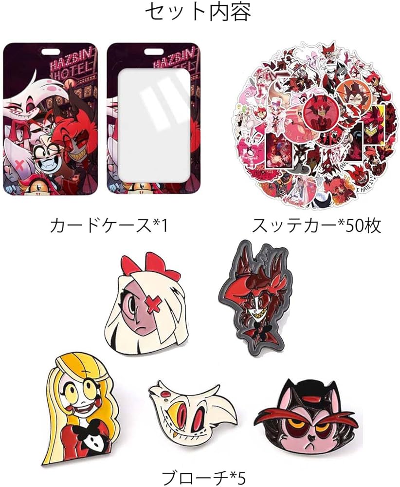 Amazon.co.jp: ハズビン ホテル ヘルヴァ ボス グッズ 福袋 アラスター