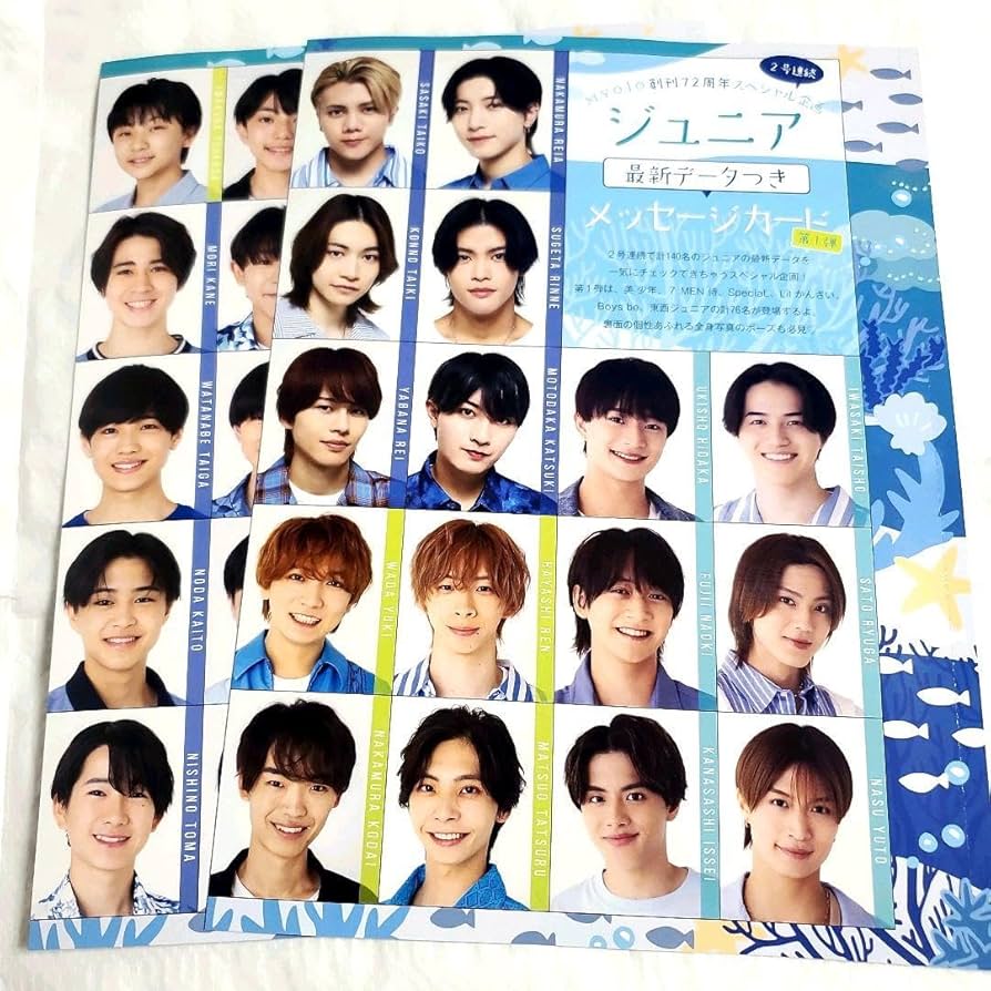 Amazon.co.jp: Myojo 通常版 ジュニアデータカード 7MEM侍 美少年 Lil