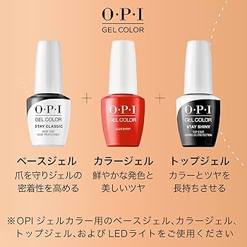 Amazon.co.jp: OPI(オーピーアイ) ジェルネイル 削らず落とせる 輝く