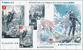 Amazon.co.jp: 終のステラ 初回限定版 【同梱物】描き下ろしB2