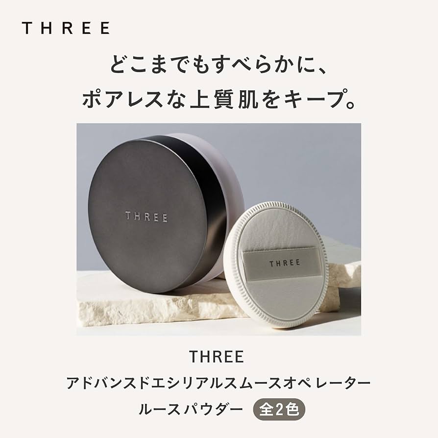 Amazon.co.jp: THREE(スリー) [フェイスパウダー ] アドバンスドエ