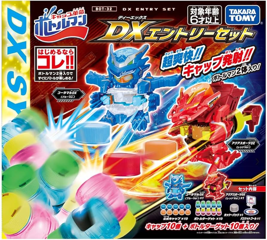 ボトルマン 引退品 18点 まとめ売り ボトルマン 引退品 18点 まとめ