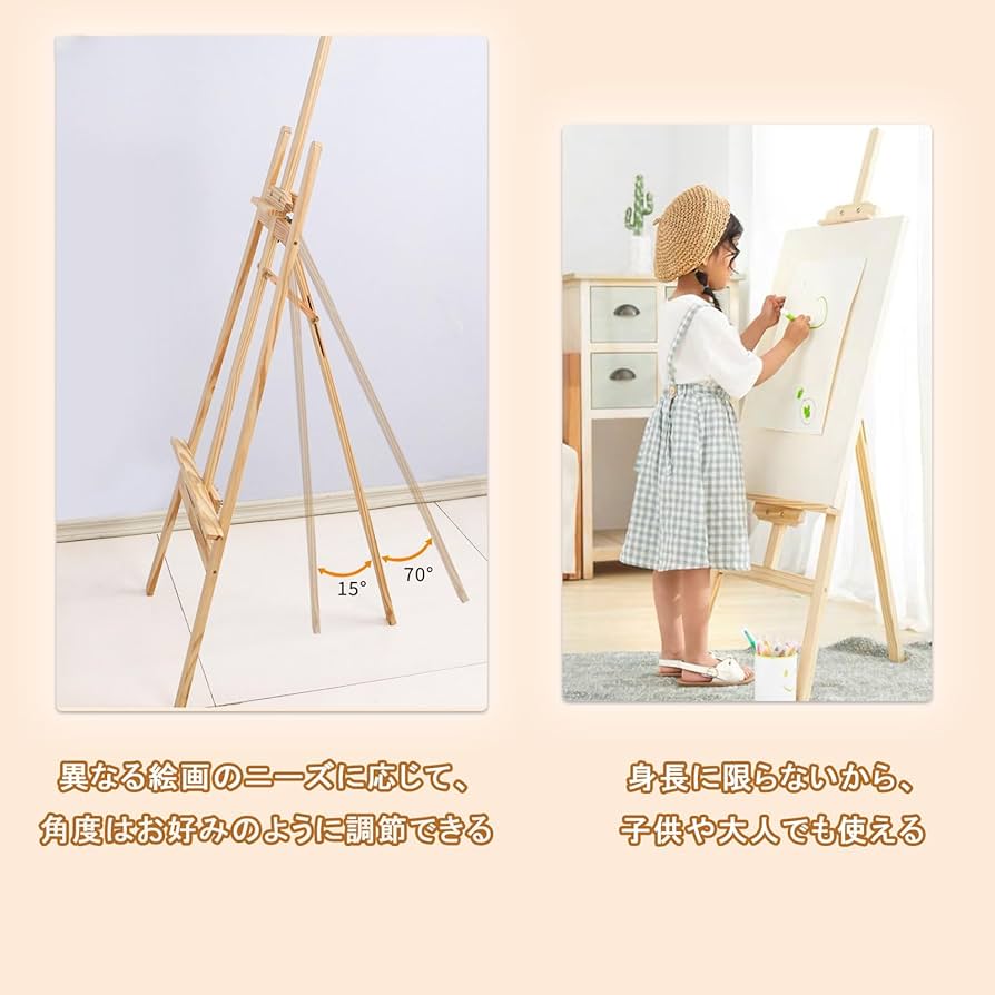 Amazon | イーゼル 木製 スタンド 150cm 高さ調節可能 油絵用イーゼル