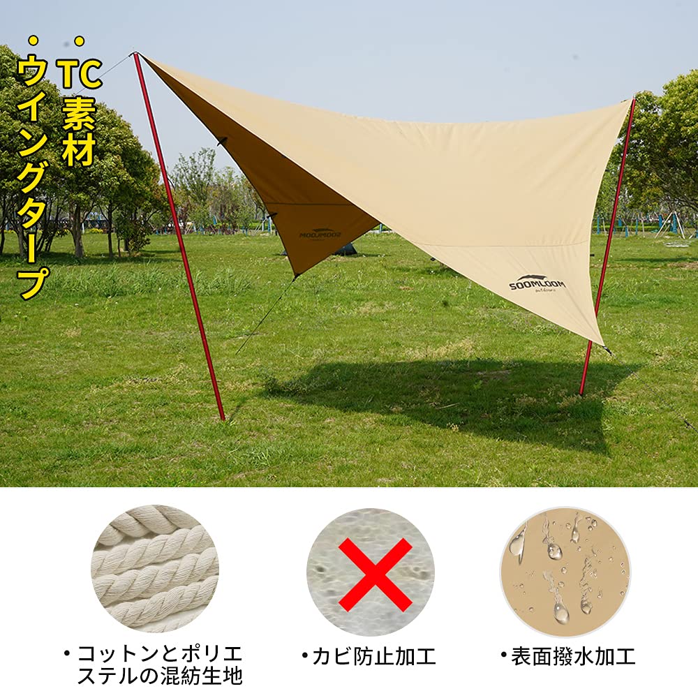 Amazon | Soomloom TCタープ ポリコットン 3.25mx3.25m ウィング 遮
