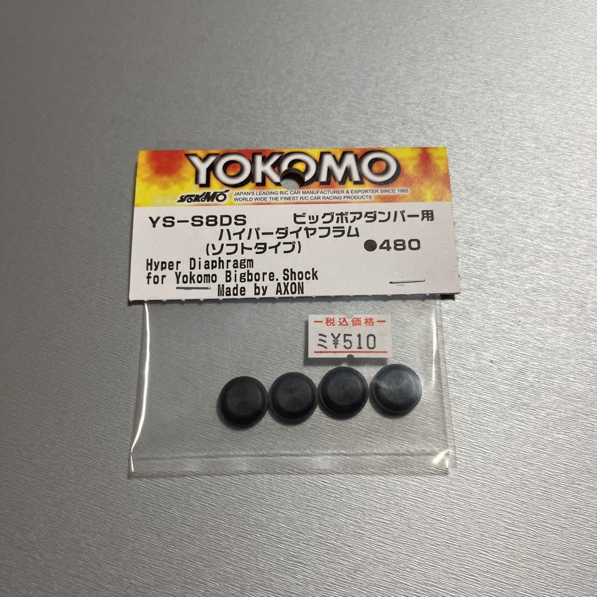 Amazon | ヨコモ ビッグボアダンパー用 ハイパーダイヤフラム ソフト