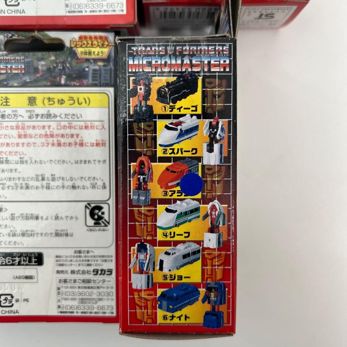 Amazon | タカラ トランスフォーマー マイクロマスター 6体合体戦士