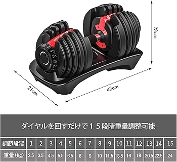 Amazon | GOGOJUMP 調節可能ダンベル24kg×2個セット + インクライン