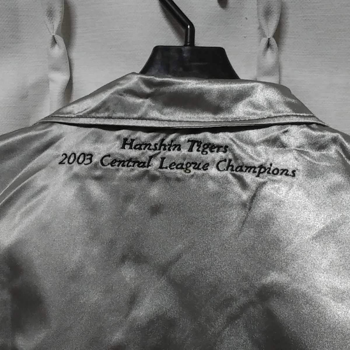 阪神タイガース優勝 パレードジャケット 2003年 STAFF用 年末値下げ