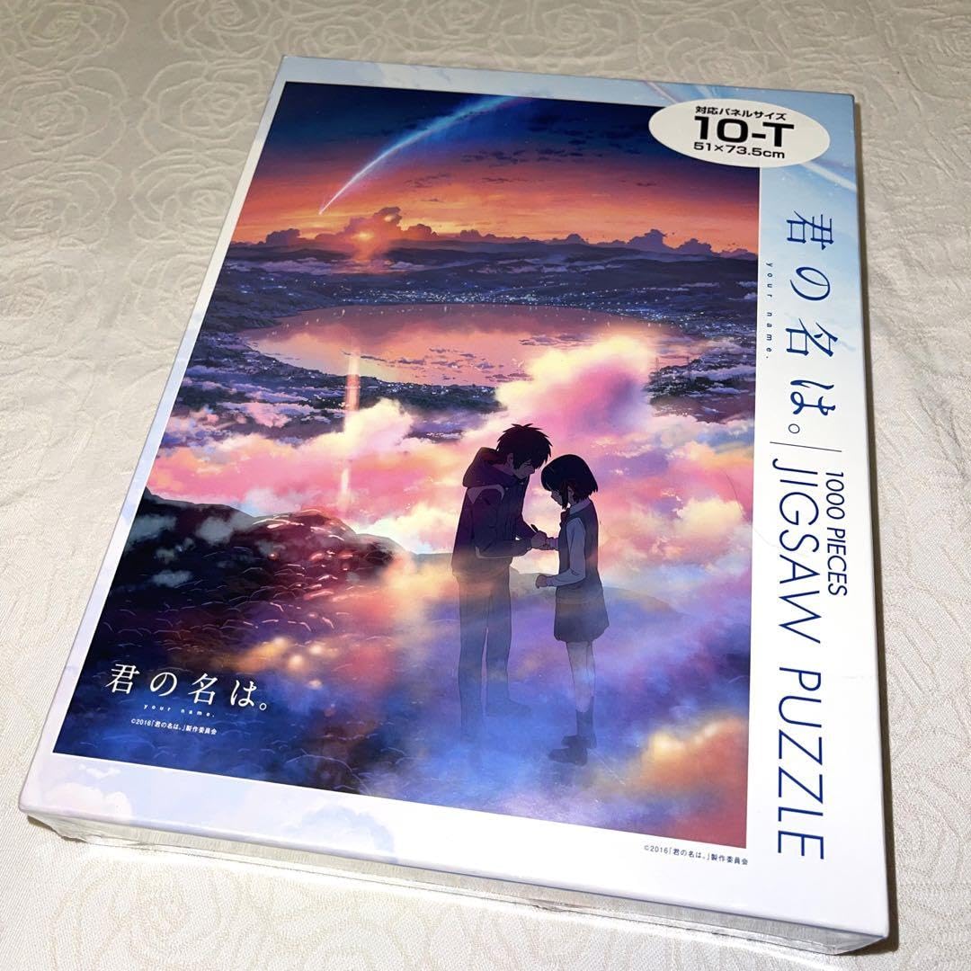 佐藤さん専用】【廃盤】君の名は。 ジグソーパズル 1000ピース 佐藤