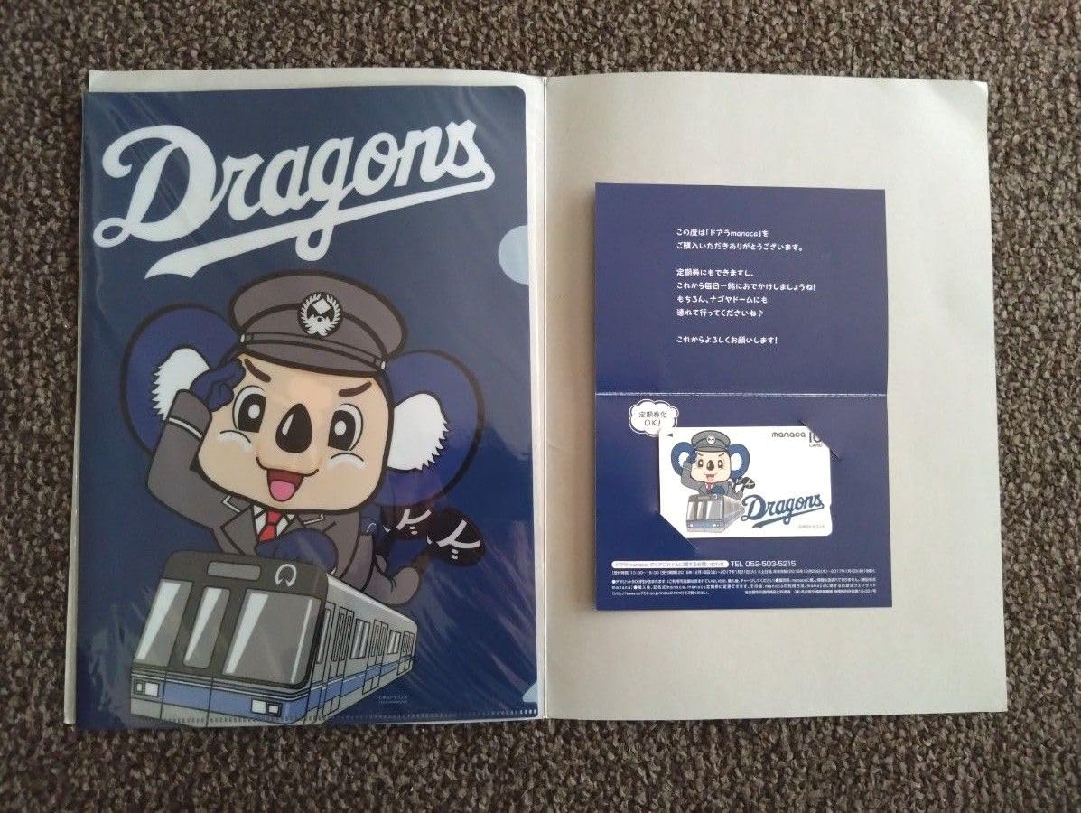 中日ドラゴンズ ドアラmanaca クリアファイル（A4）限定 中日