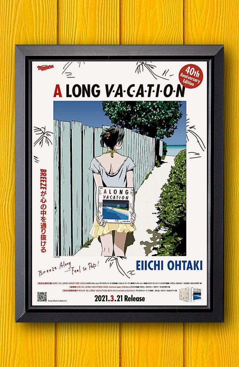 Amazon.co.jp: 大瀧詠一 江口寿史 ア ロングバケーションA4サイズ写真